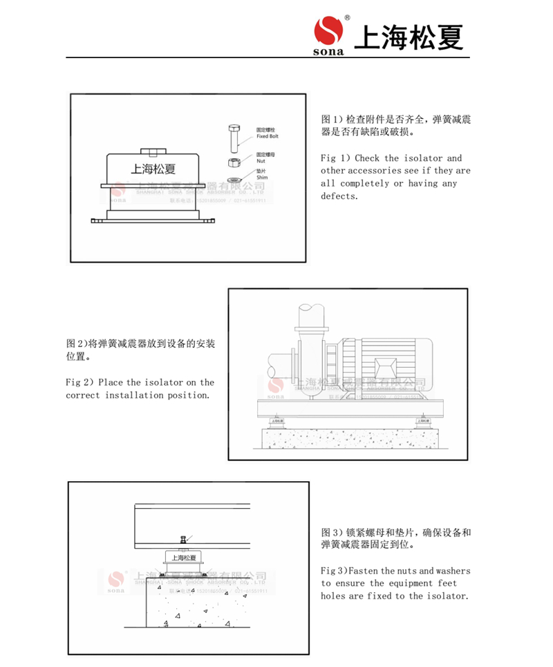 ZTA型號阻尼彈簧減震器產品安裝說明 2