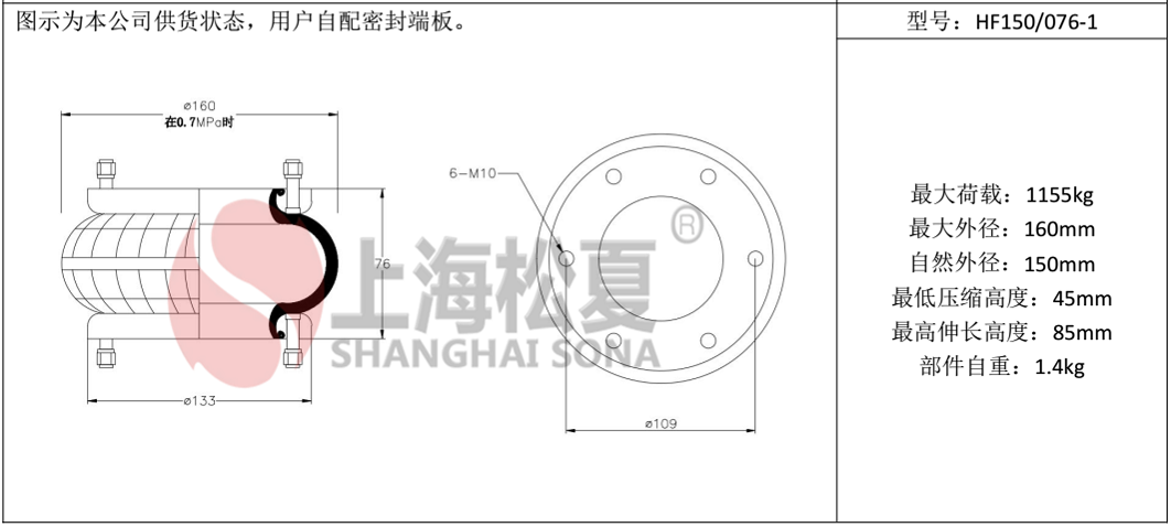 HF150/076-2橡膠氣囊 調(diào)偏專(zhuān)用糾偏氣囊